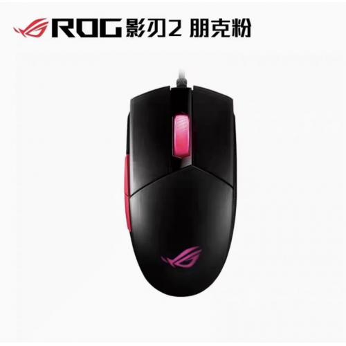 全新ROG影刃2朋克粉玩家国度有线游戏电竞鼠标RGB华硕鼠标6200DPI