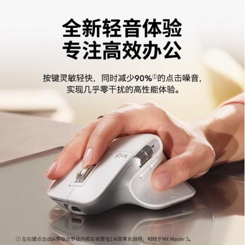 罗技大师系列MX Master 3s无线蓝牙AI双模鼠标可充电电脑办公215