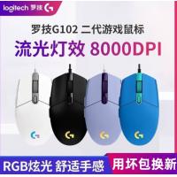 罗技G102二代游戏鼠标