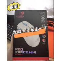 华硕 ROG龙鳞ACE 