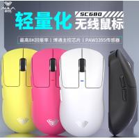 狼蛛SC680无线游戏鼠标