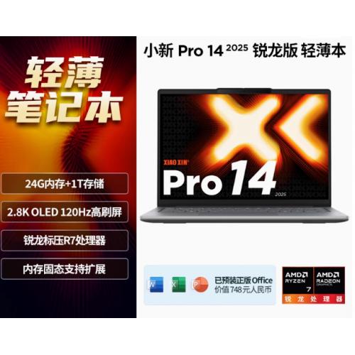 联想小新14