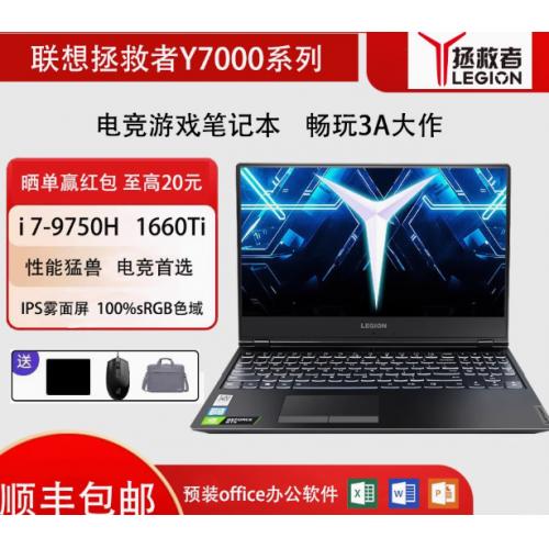 联想拯救者Y7000