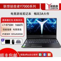 联想拯救者Y7000