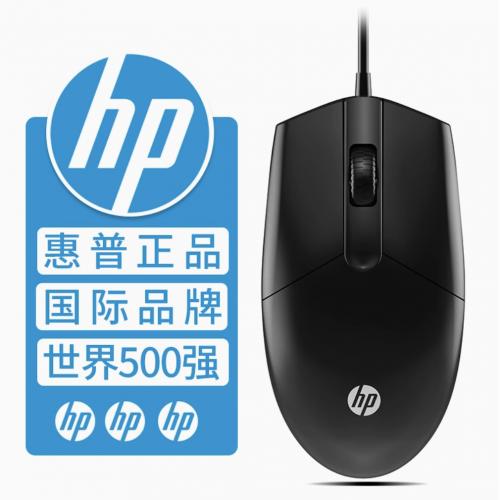 HP/惠普鼠标有线静音办公游戏通用无声笔记本电脑台式磨砂手感usb