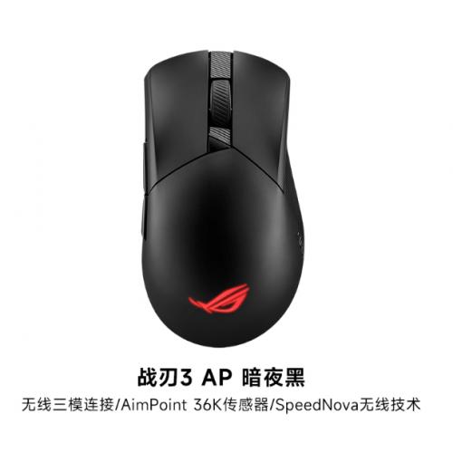 ROG战刃3 AP
