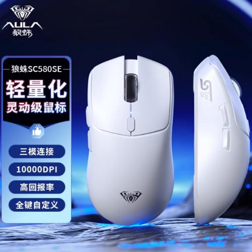 狼蛛SC580无线鼠标