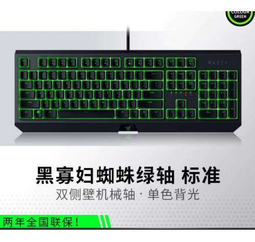 Razer雷蛇机械键盘套装