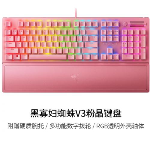 Razer雷蛇黑寡妇蜘蛛V3