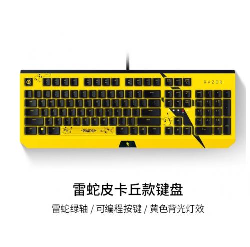 Razer雷蛇宝可梦皮卡丘款