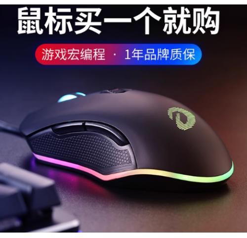 达尔优EM905鼠标有线