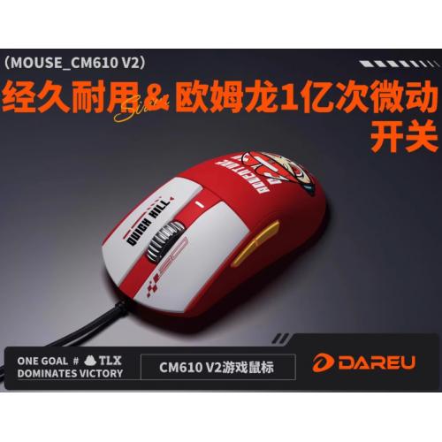 达尔优CM610V2Max