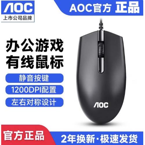 AOC鼠标MS100