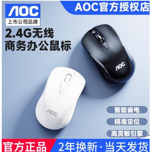 AOC无线鼠标蓝牙静音