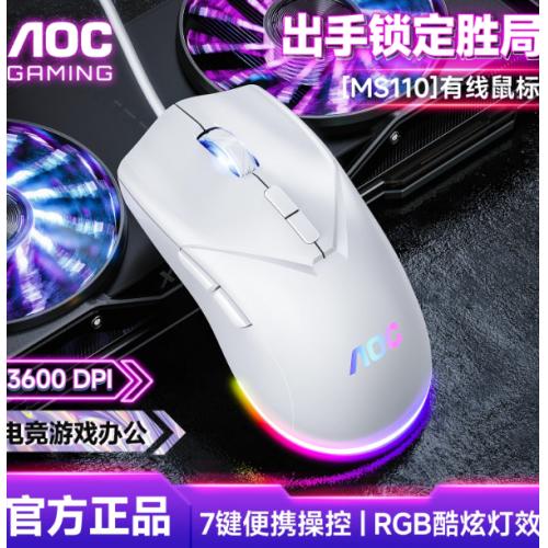 AOC有线轻音鼠标