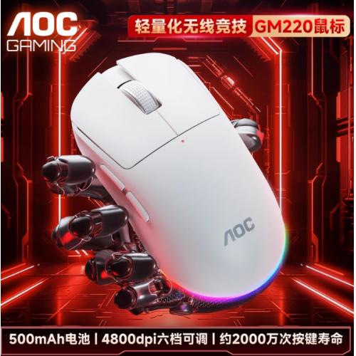 AOC GM220无线鼠标蓝牙三模2.4g
