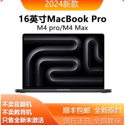 MacBook Pro 16寸