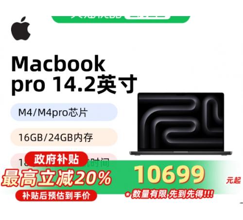 Macbook pro 14寸 