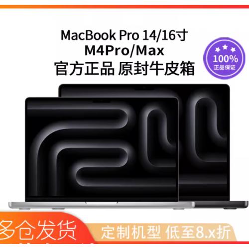 Apple/苹果 MacBook Pro 14寸