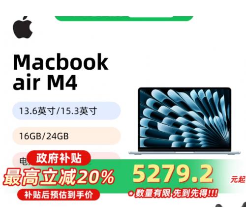 2025款MacBook air M4芯片