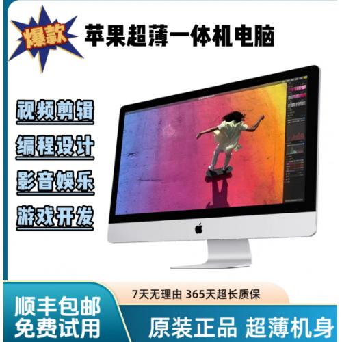 Apple/imac苹果一体机