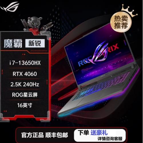 2024款魔霸新锐