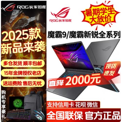 魔霸9 plus