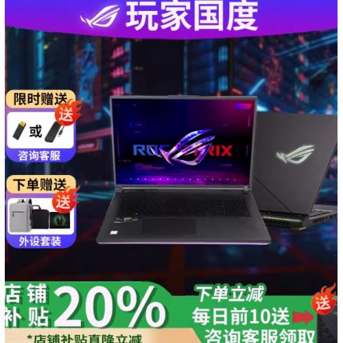 ROG/玩家国度 枪神8