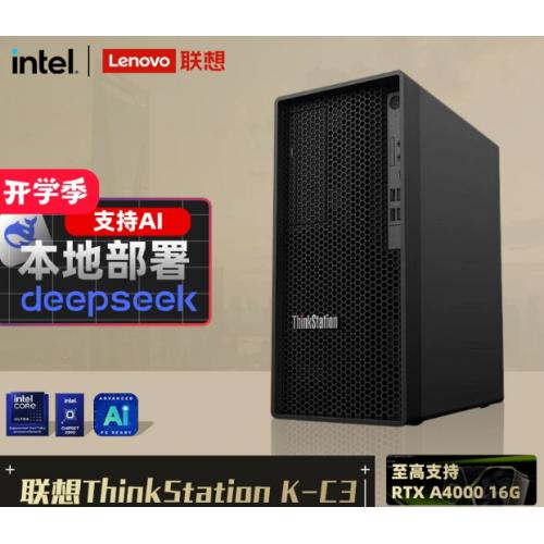 联想ThinkStation