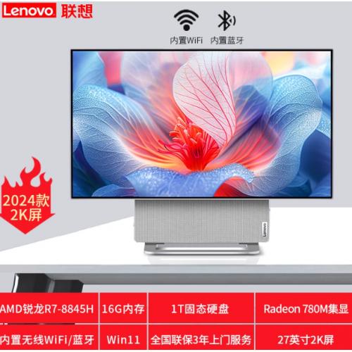 联想yoga27一体机