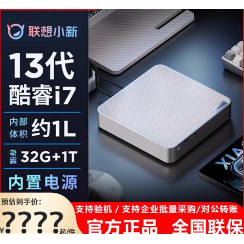 联想小新mini