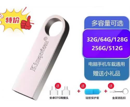 金士顿64GB优盘