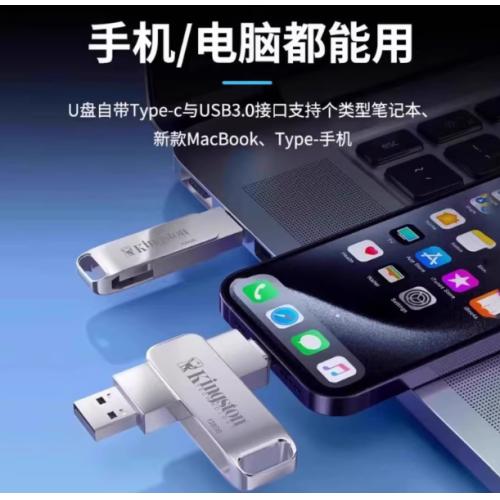 正品金士顿U盘512G