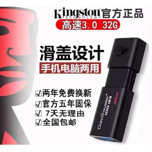 金士顿u盘8g