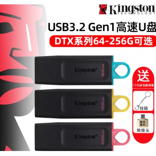 金士顿U盘128g