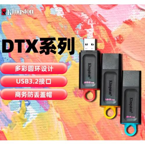 金士顿官方正品车载u盘64G
