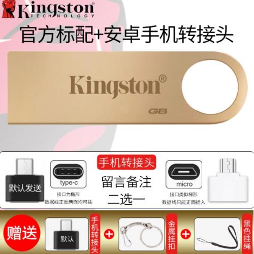 金士顿U盘64g