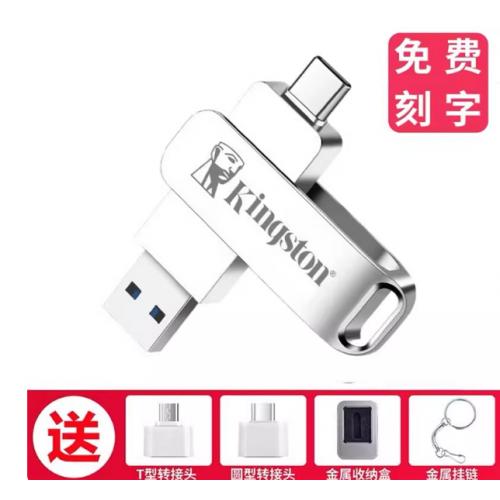 金士顿U盘512G