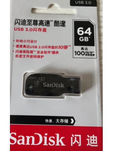 闪迪64G至尊高速U盘