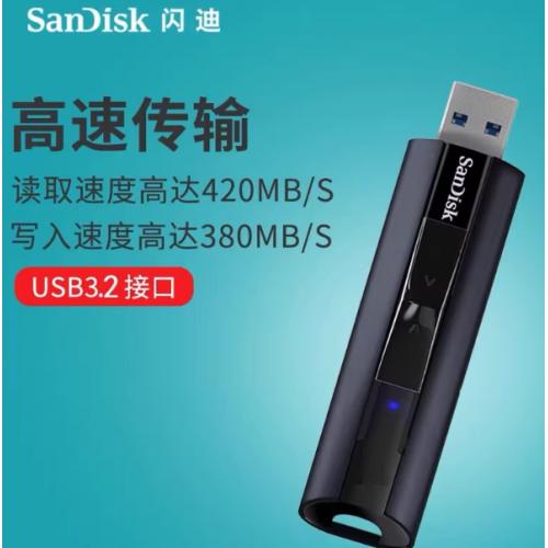 闪迪Sandisk CZ880固态U盘128GB
